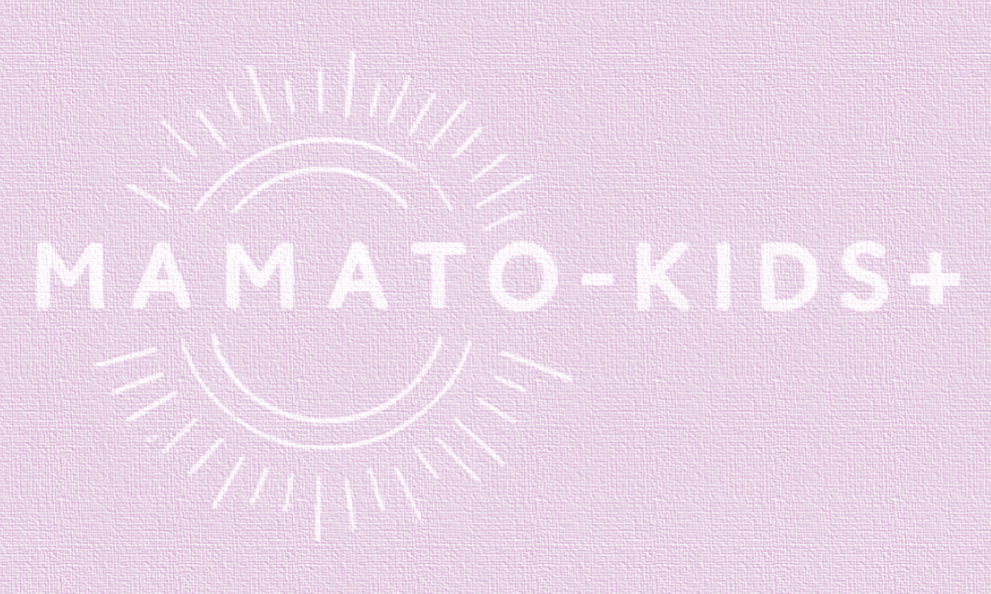 ママと子の“成長”と“整え”を応援する情報メディア『MAMATO-KIDS+（ママト・キッズプラス）』
